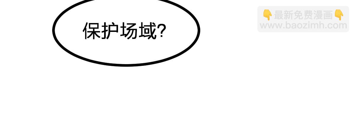 🍱圣墟 第275话 交锋 第29页
