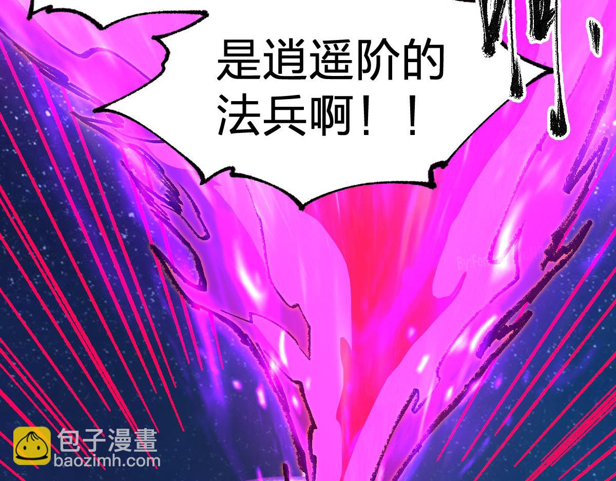 🍱圣墟 第275话 交锋 第3页