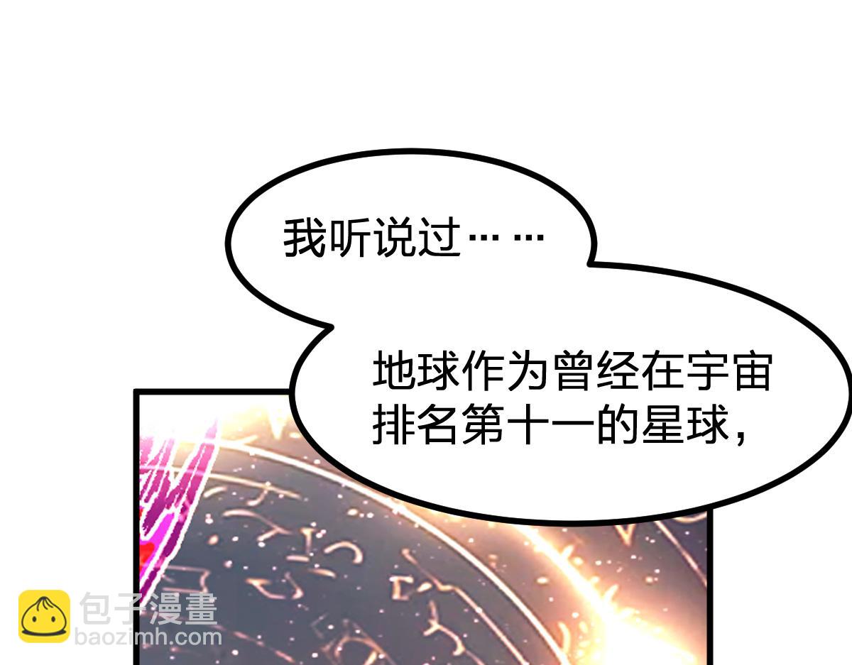 🍱圣墟 第275话 交锋 第30页