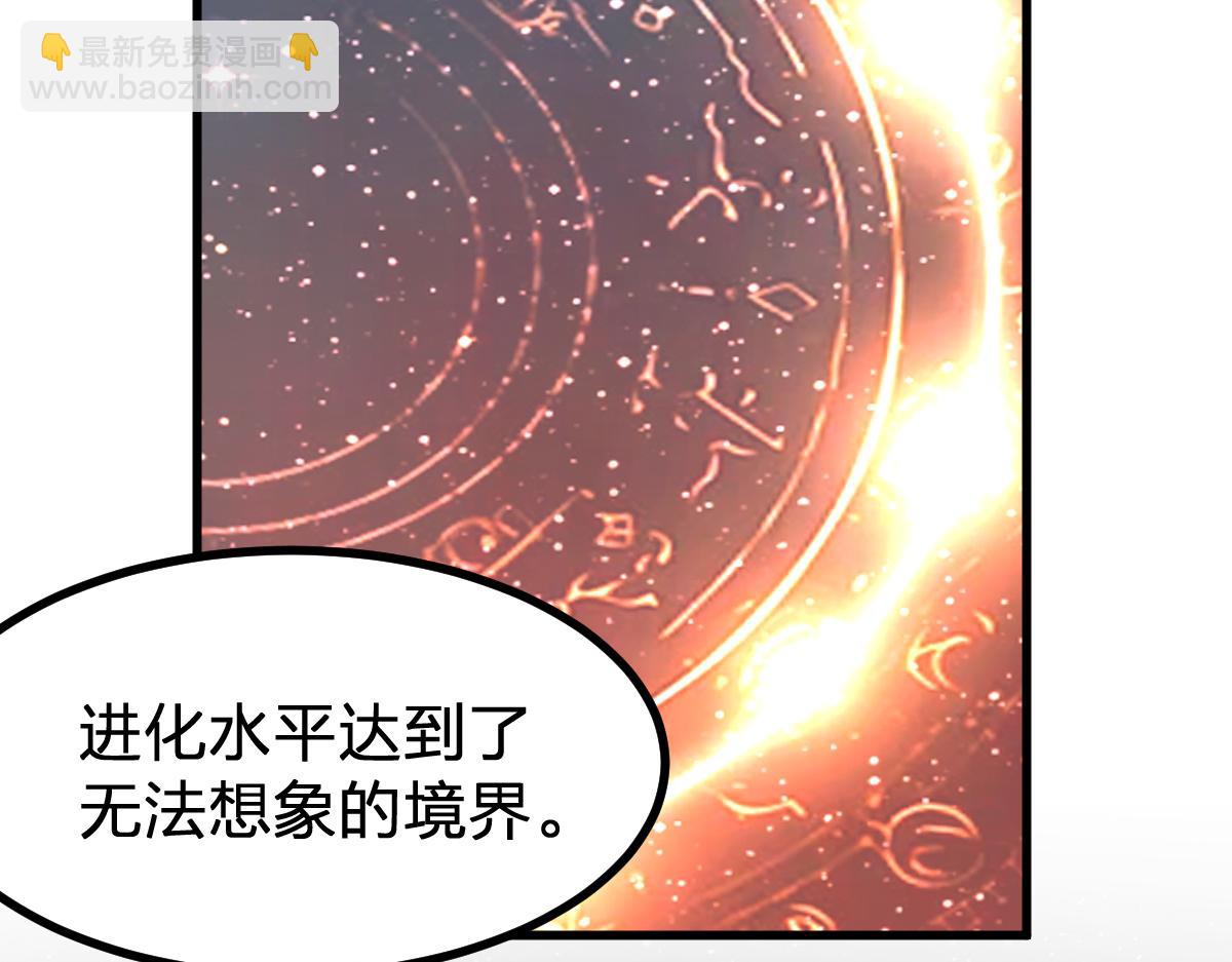 🍱圣墟 第275话 交锋 第31页