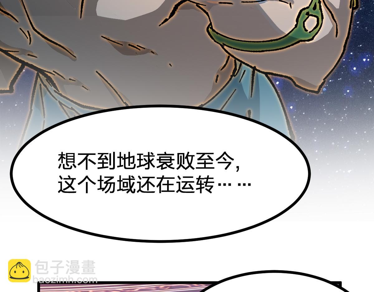 🍱圣墟 第275话 交锋 第35页
