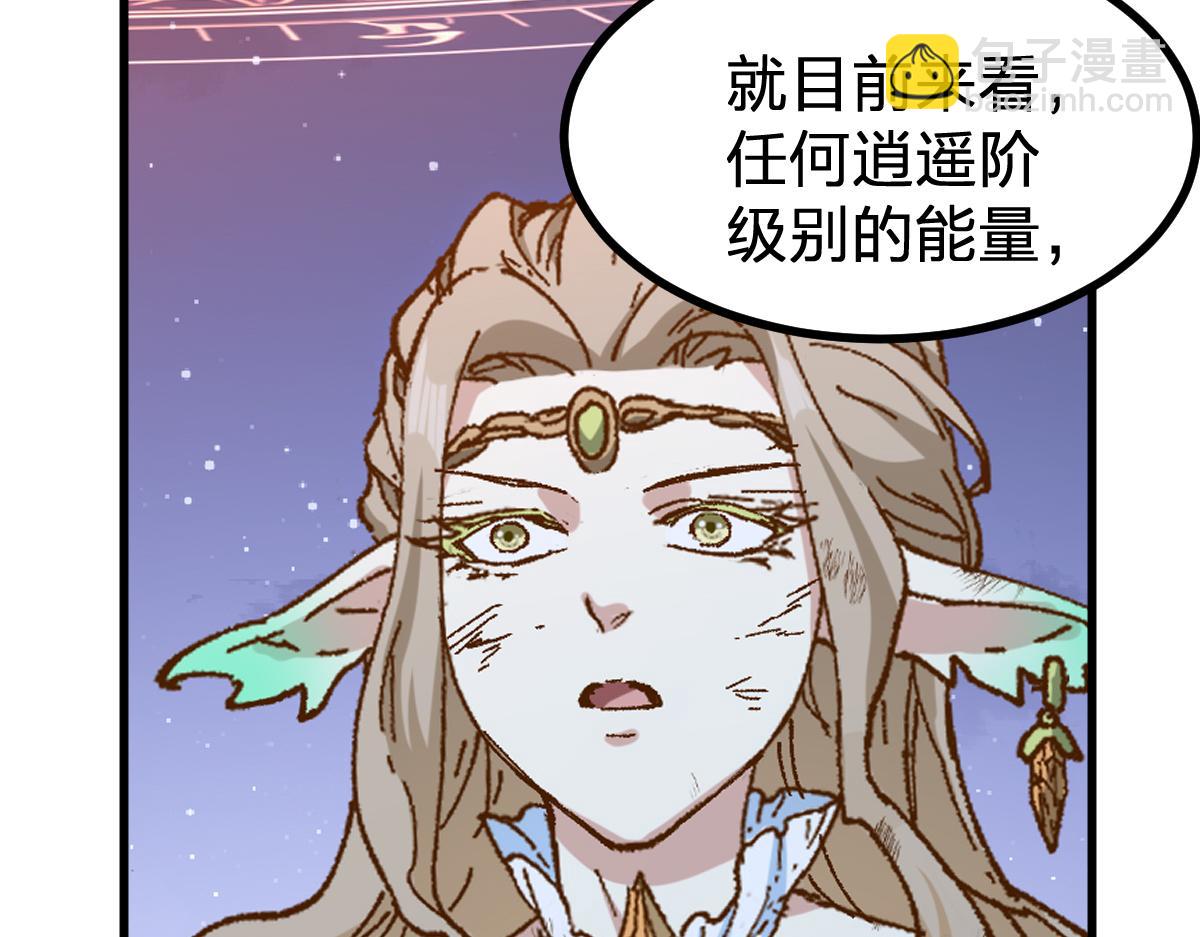 🍱圣墟 第275话 交锋 第36页