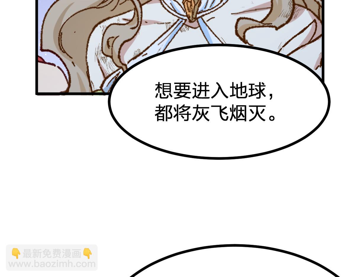 🍱圣墟 第275话 交锋 第37页