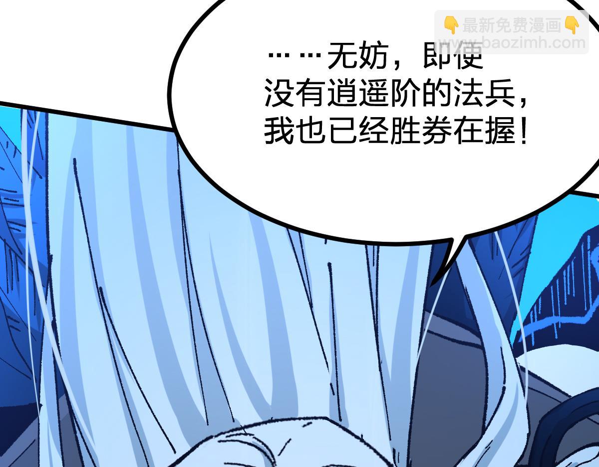 🍱圣墟 第275话 交锋 第38页