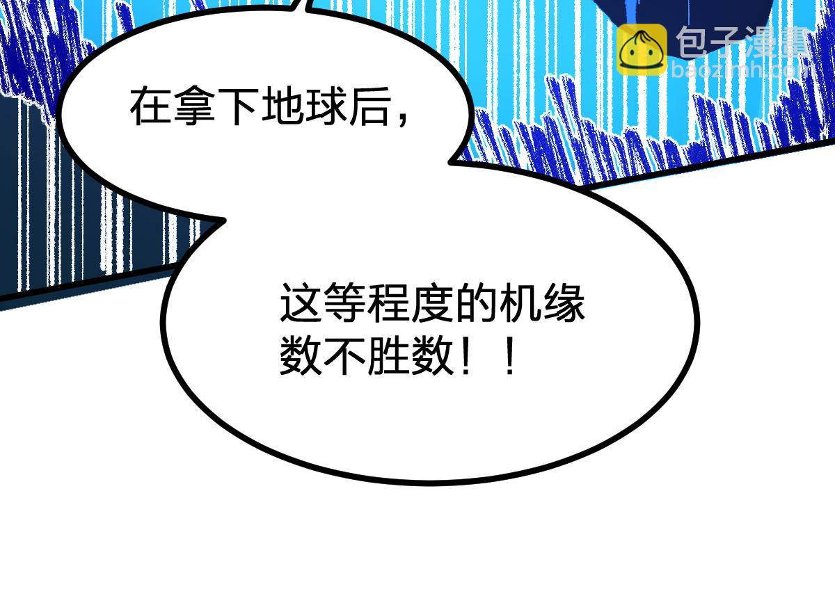 🍱圣墟 第275话 交锋 第40页