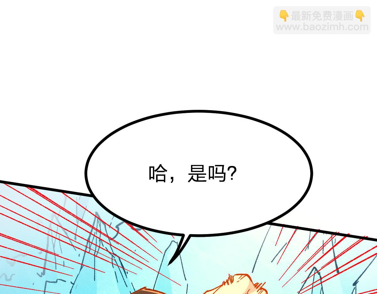 🍱圣墟 第275话 交锋 第41页