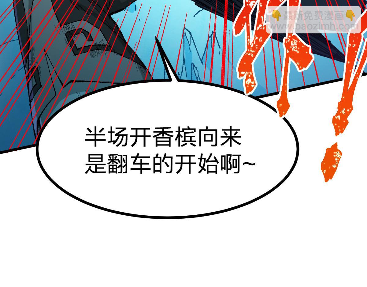 🍱圣墟 第275话 交锋 第43页