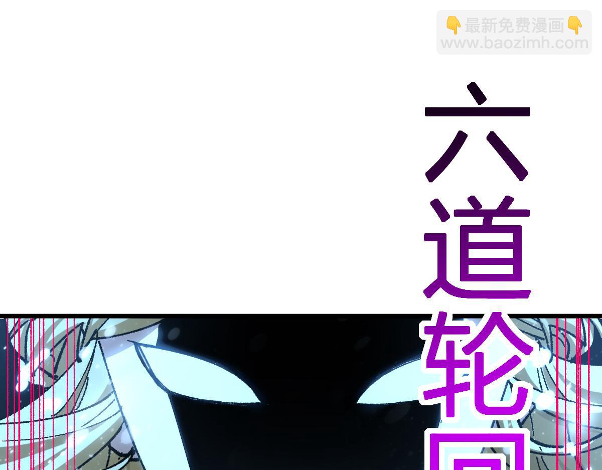 🍱圣墟 第275话 交锋 第44页