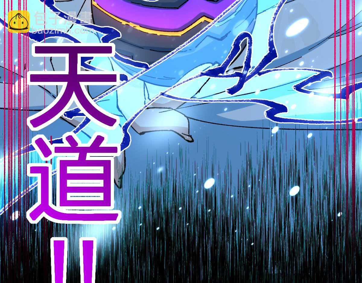 🍱圣墟 第275话 交锋 第46页