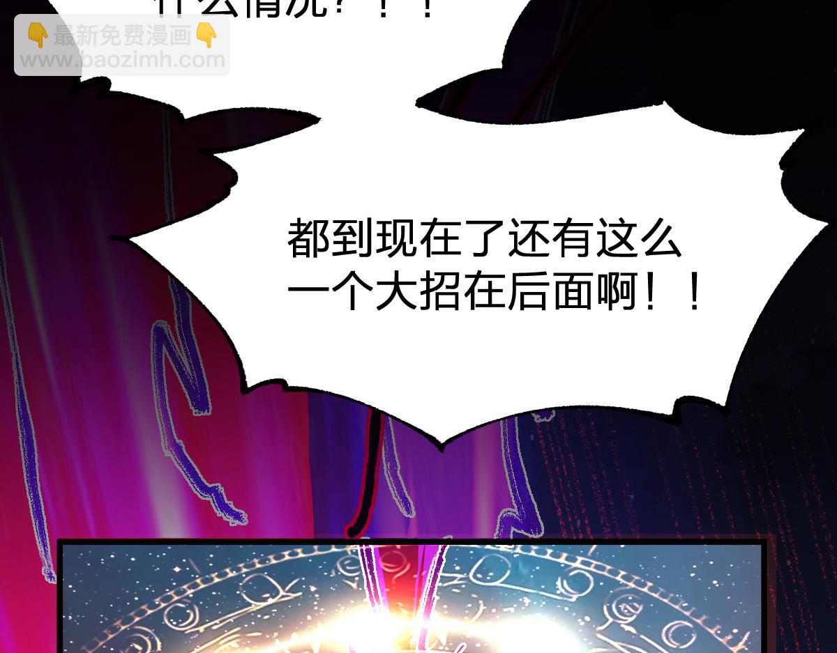 🍱圣墟 第275话 交锋 第6页