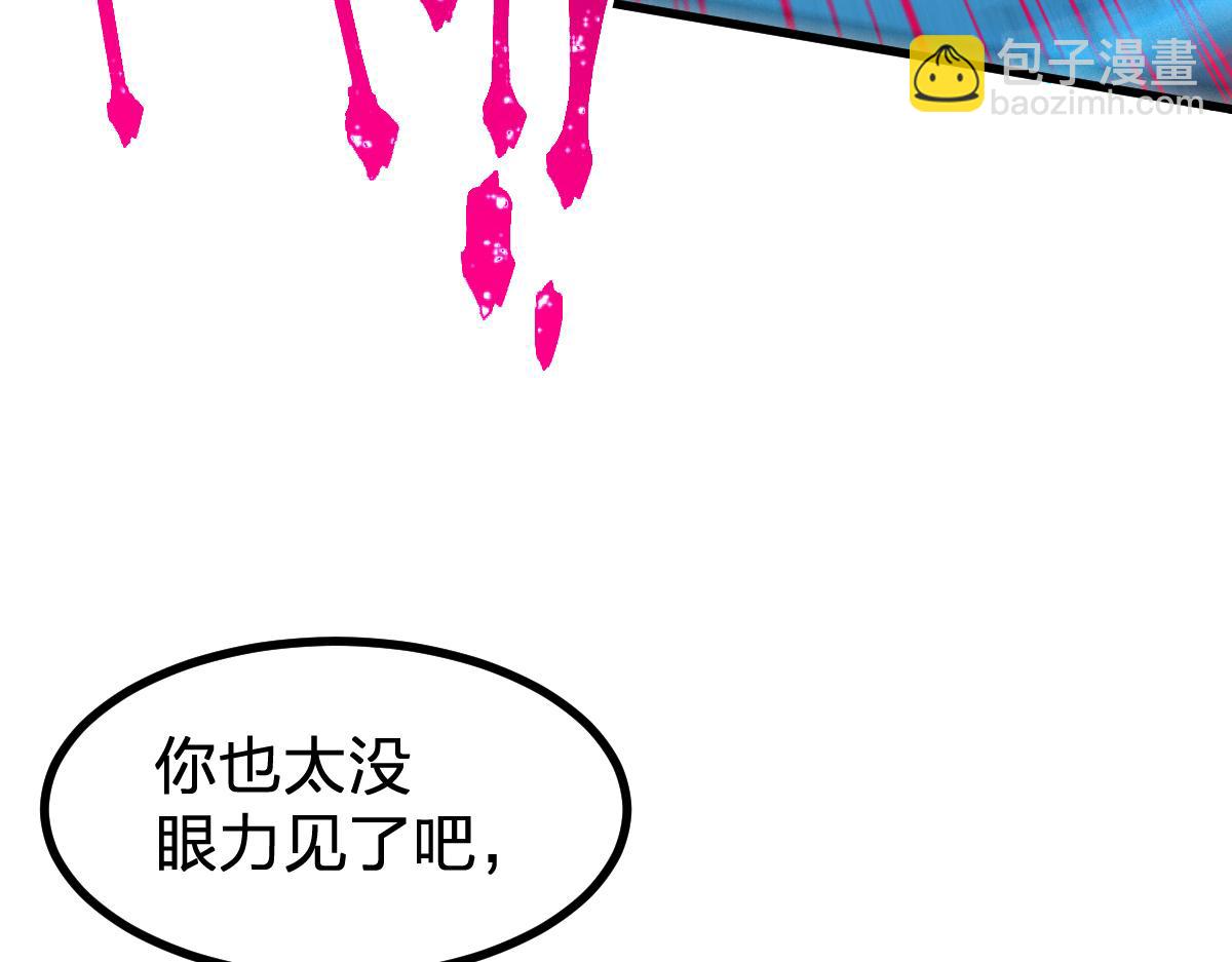 🍱圣墟 第277话 月黶忿怒之环 第12页