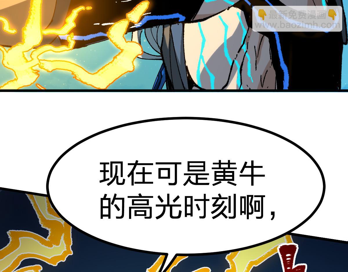 🍱圣墟 第277话 月黶忿怒之环 第14页