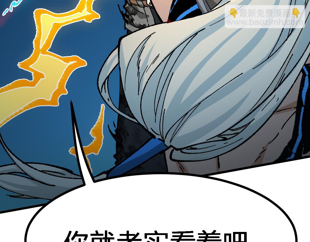 🍱圣墟 第277话 月黶忿怒之环 第16页