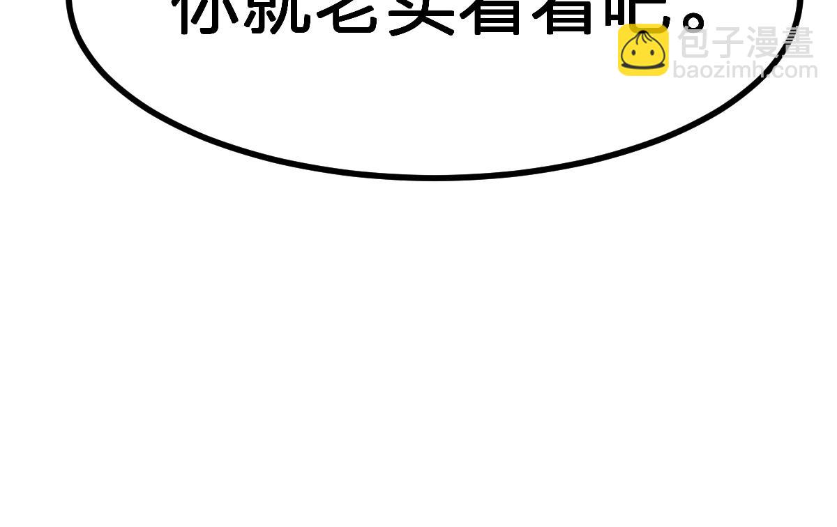 🍱圣墟 第277话 月黶忿怒之环 第17页