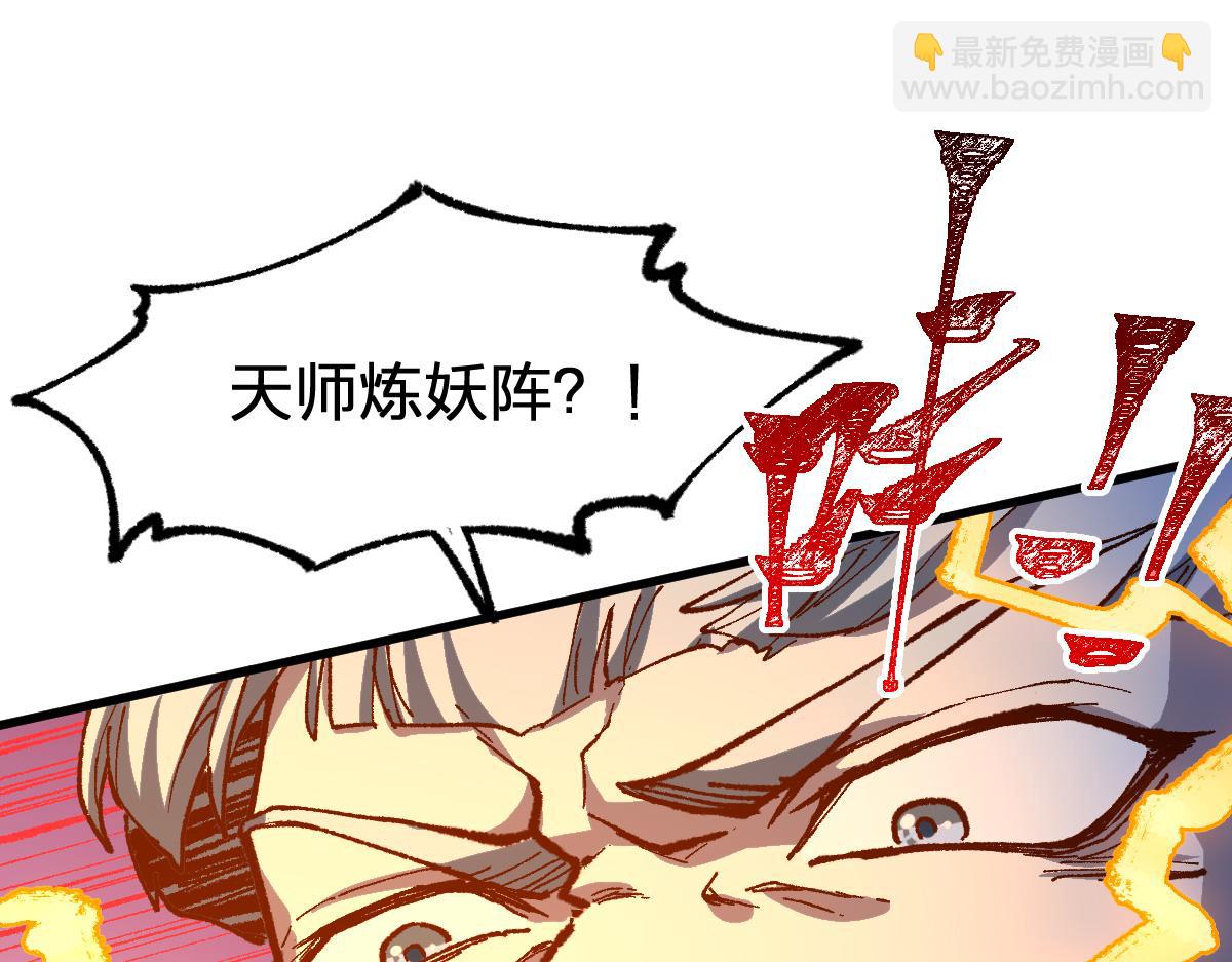 🍱圣墟 第277话 月黶忿怒之环 第18页