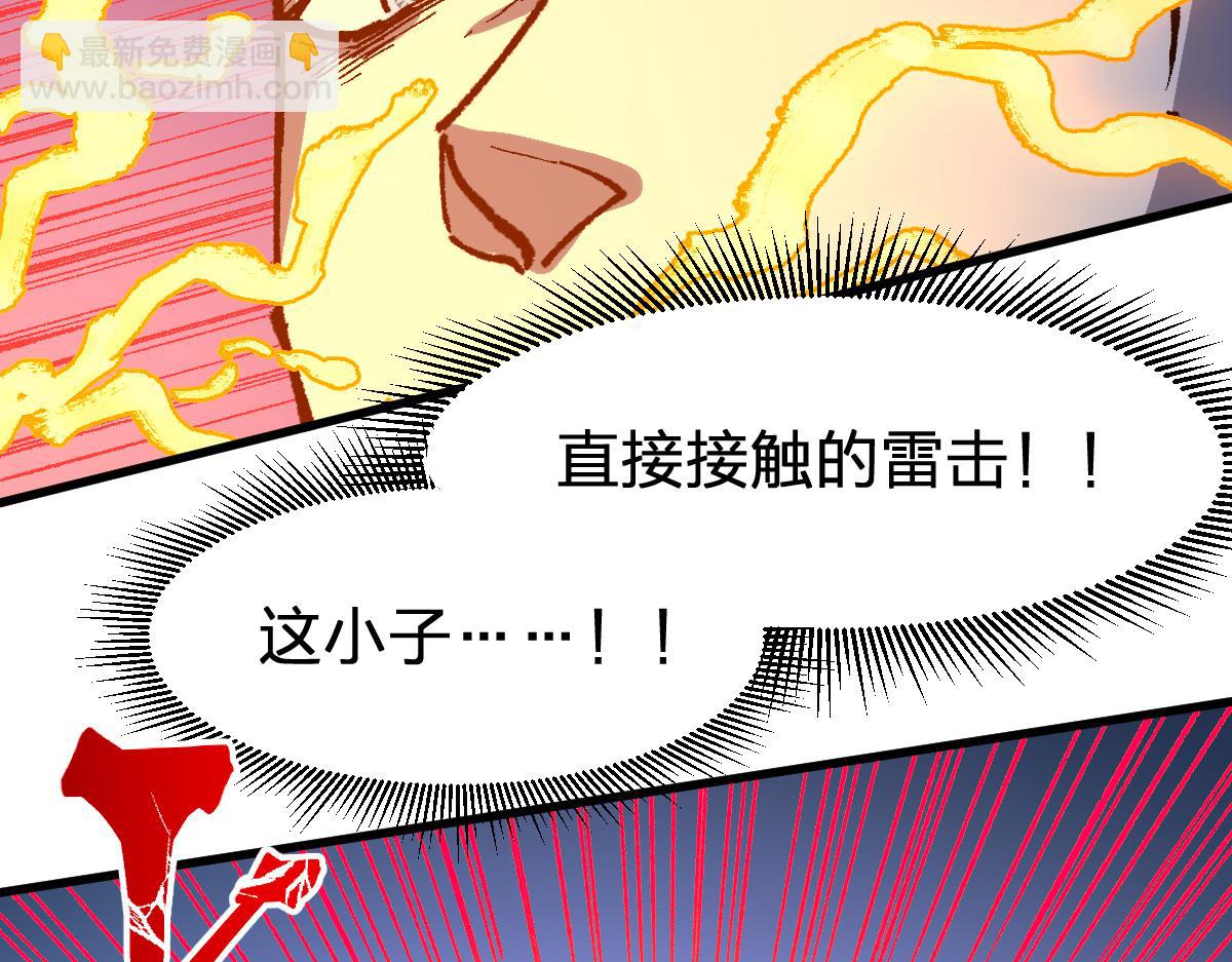 🍱圣墟 第277话 月黶忿怒之环 第19页