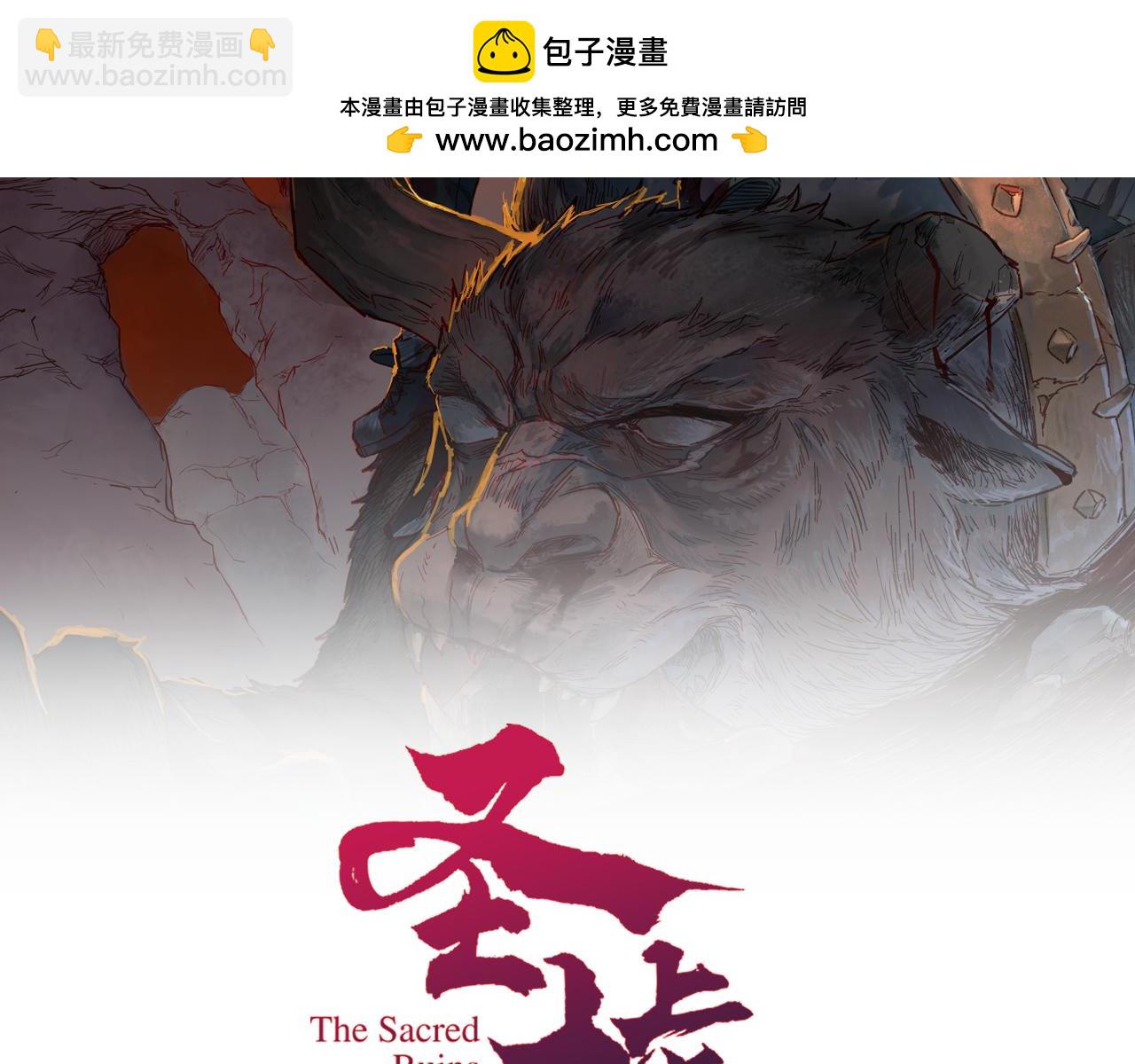 🍱圣墟 第277话 月黶忿怒之环 第2页