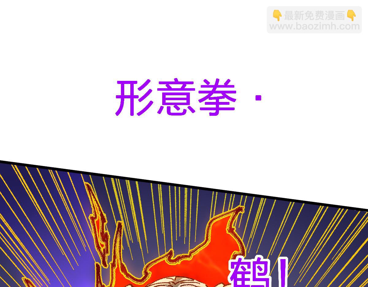 🍱圣墟 第277话 月黶忿怒之环 第26页