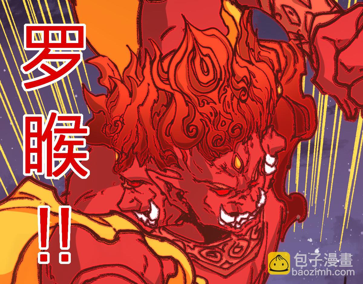 🍱圣墟 第277话 月黶忿怒之环 第36页