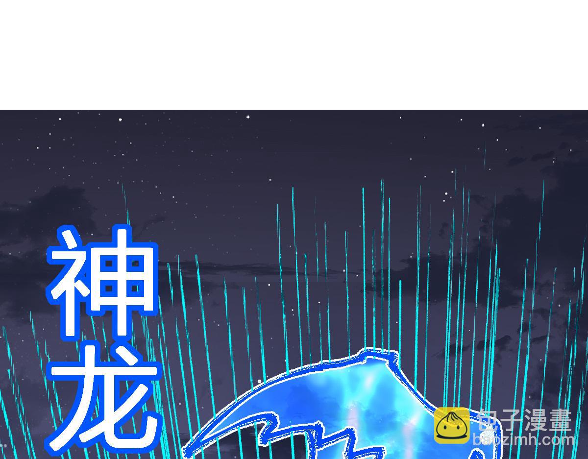 🍱圣墟 第277话 月黶忿怒之环 第46页