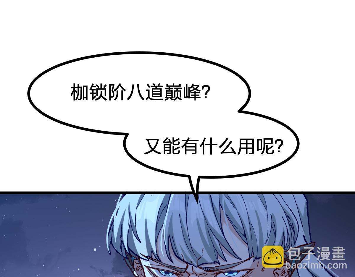 🍱圣墟 第277话 月黶忿怒之环 第5页