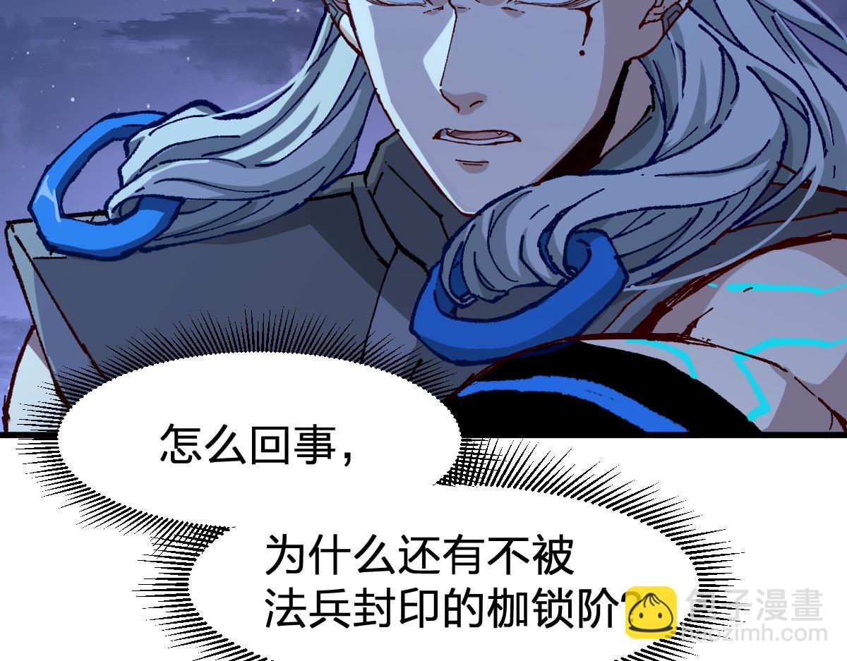 🍱圣墟 第277话 月黶忿怒之环 第6页