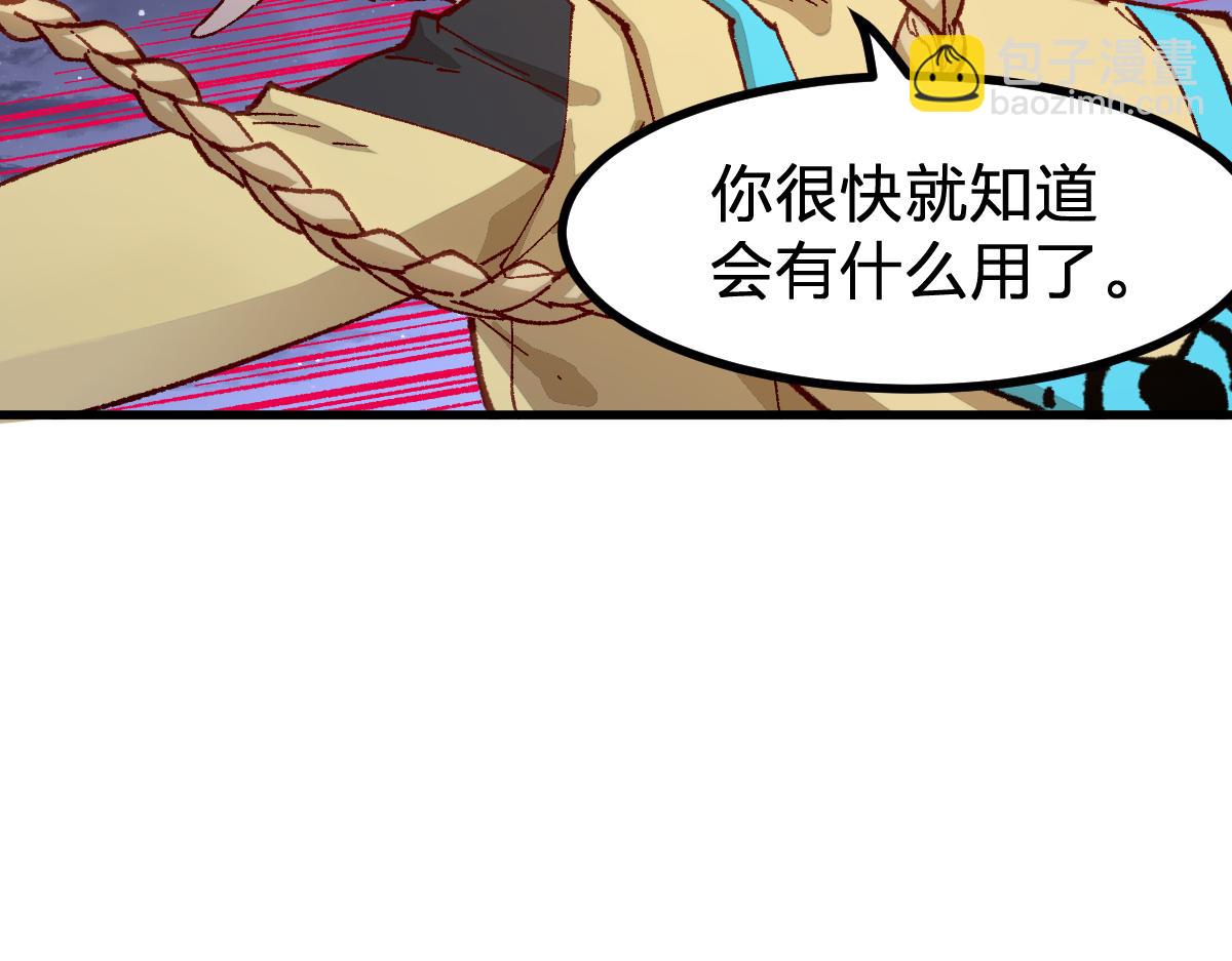 🍱圣墟 第277话 月黶忿怒之环 第8页
