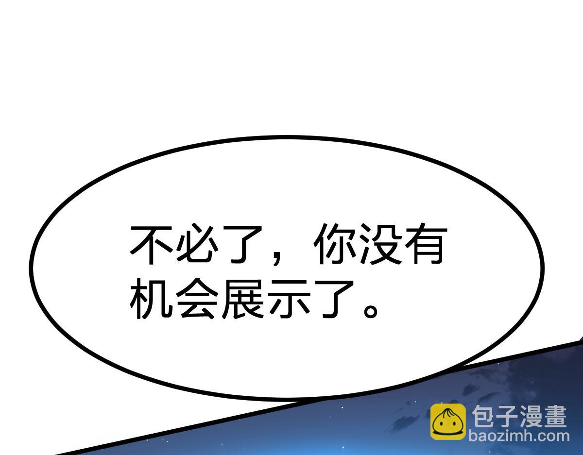 🍱圣墟 第277话 月黶忿怒之环 第9页