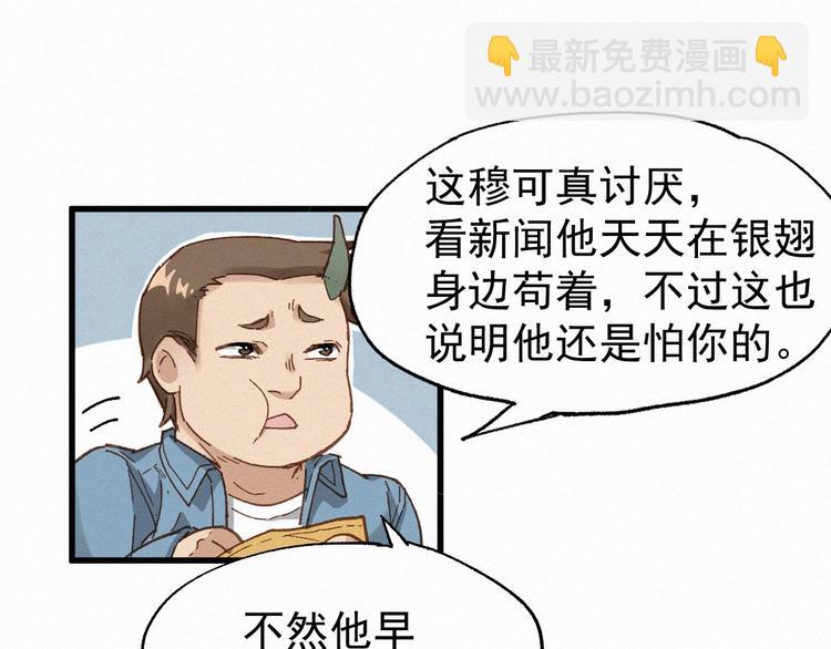 第31话 最强火焰？(1/3)-第32话