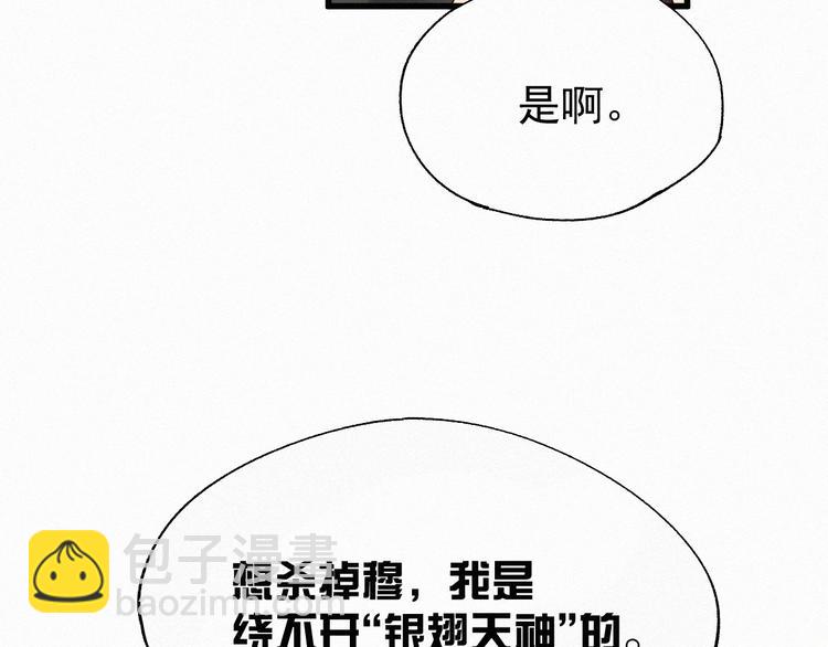 第31话 最强火焰？(1/3)-第32话