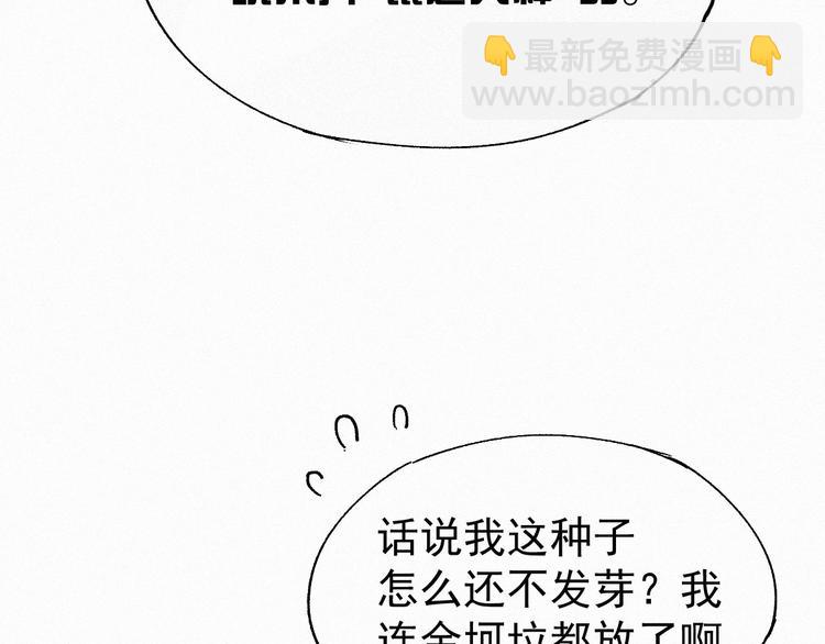 第31话 最强火焰？(1/3)-第32话