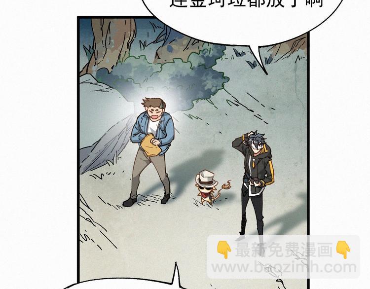 第31话 最强火焰？(1/3)-第32话