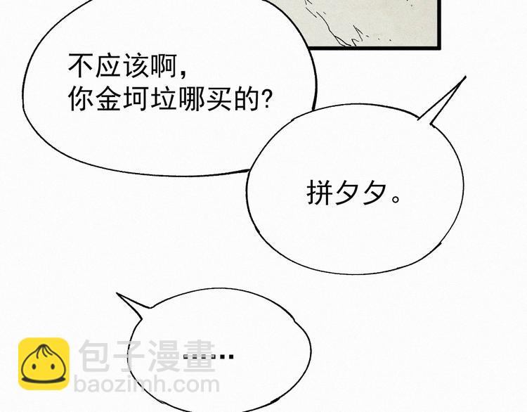 第31话 最强火焰？(1/3)-第32话