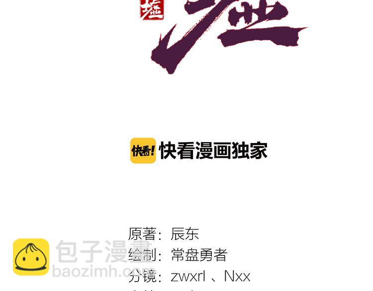 第31话 最强火焰？(1/3)-第32话