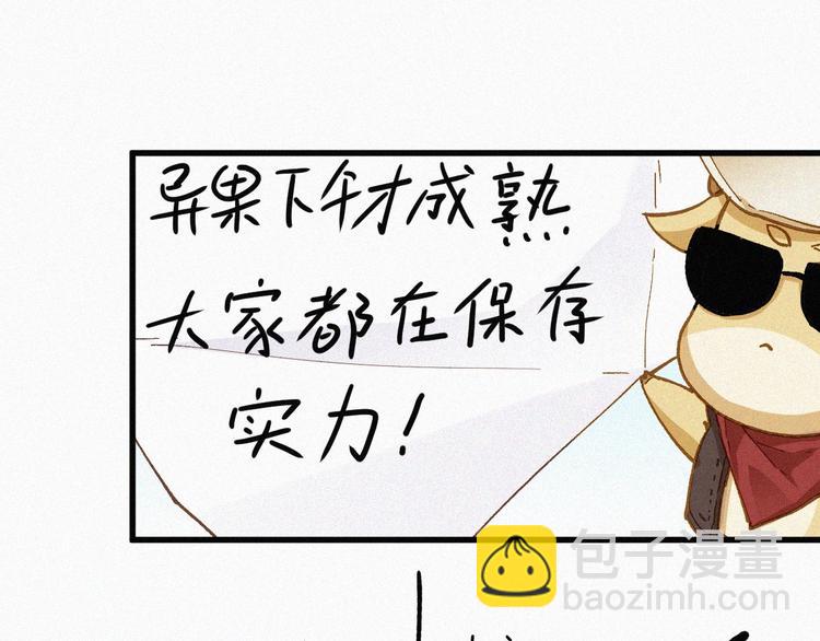 第31话 最强火焰？(1/3)-第32话