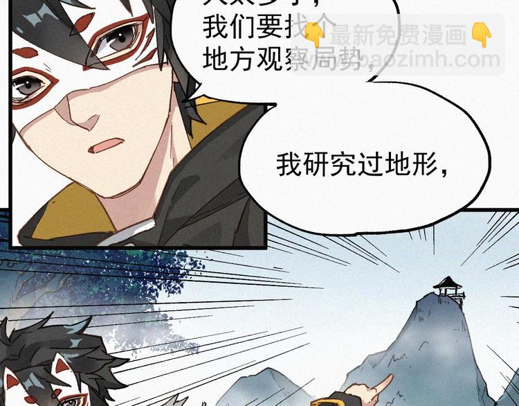 第31话 最强火焰？(1/3)-第32话