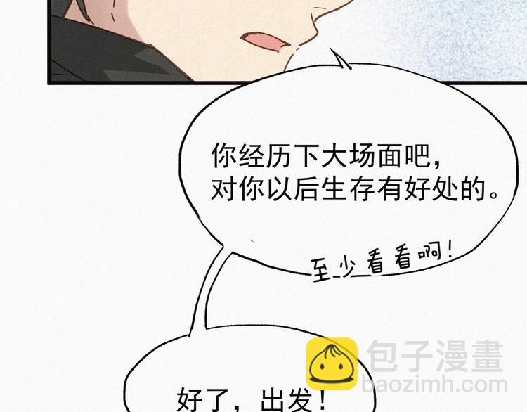 第31话 最强火焰？(1/3)-第32话
