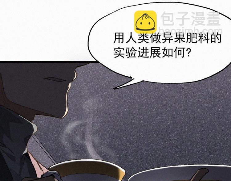 第31话 最强火焰？(1/3)-第32话