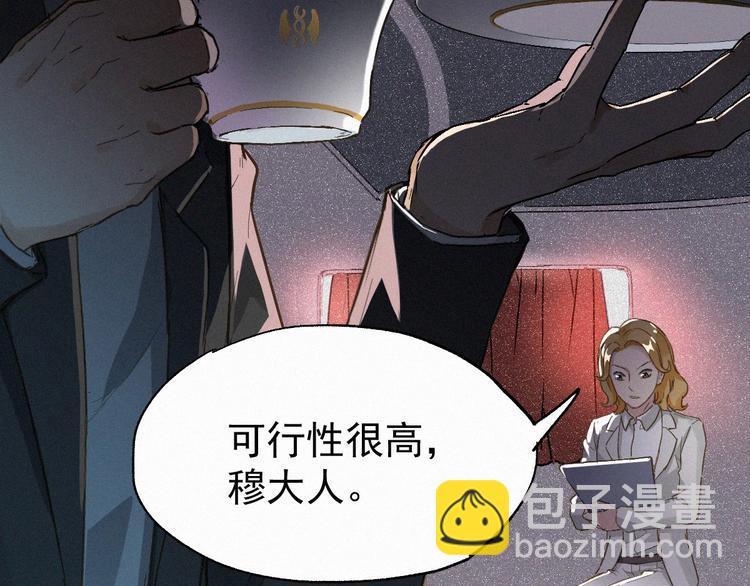 第31话 最强火焰？(1/3)-第32话