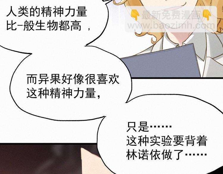 第31话 最强火焰？(1/3)-第32话