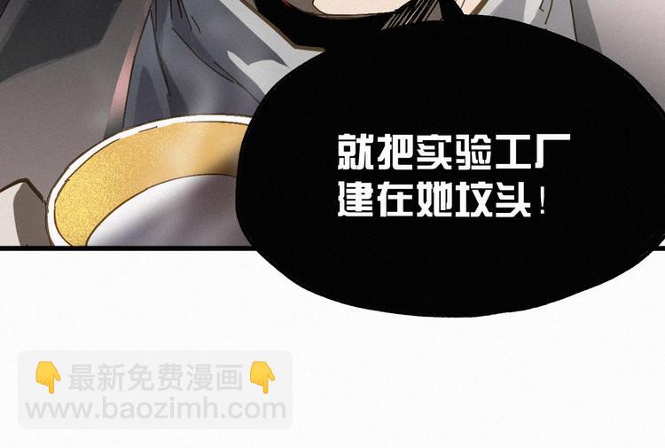 第31话 最强火焰？(1/3)-第32话