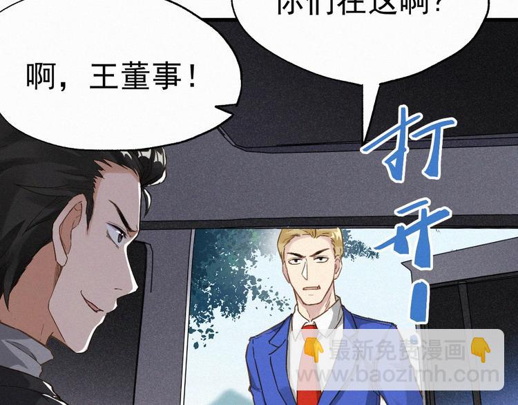 第31话 最强火焰？(1/3)-第32话