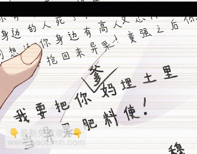 第31话 最强火焰？(1/3)-第32话