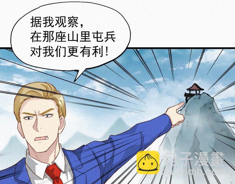 第31话 最强火焰？(1/3)-第32话