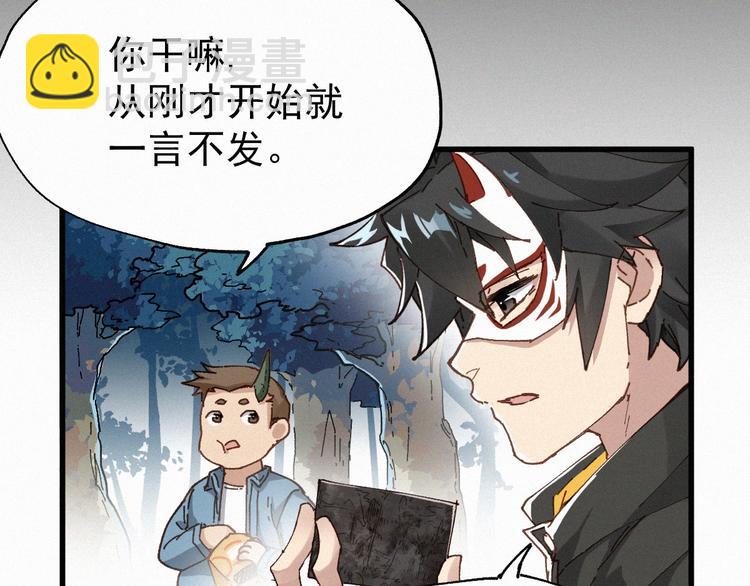 第31话 最强火焰？(1/3)-第32话