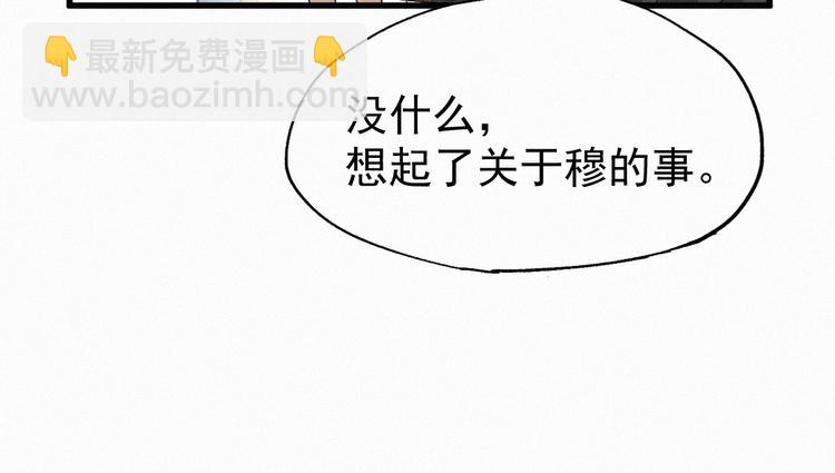 第31话 最强火焰？(1/3)-第32话