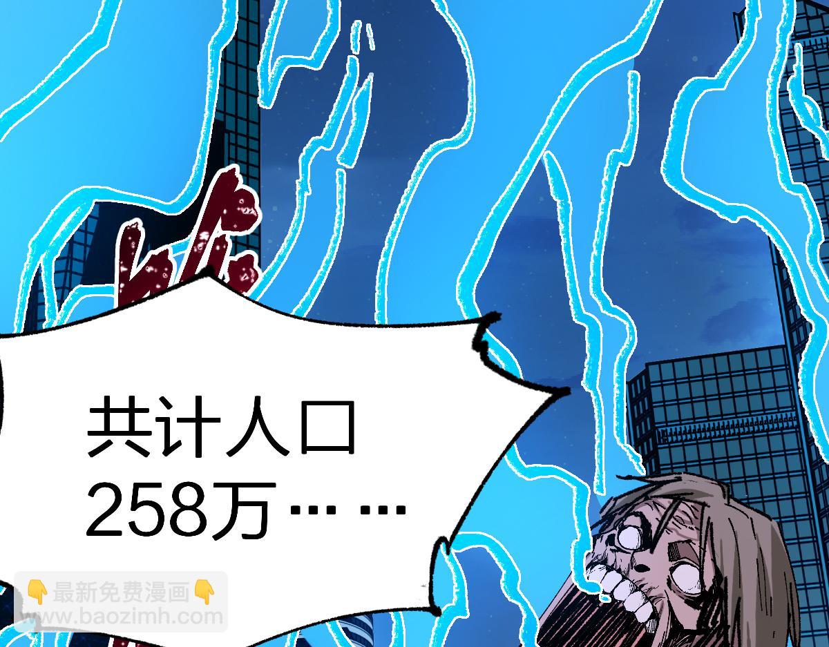 🍱圣墟 第279话 坠落 第11页