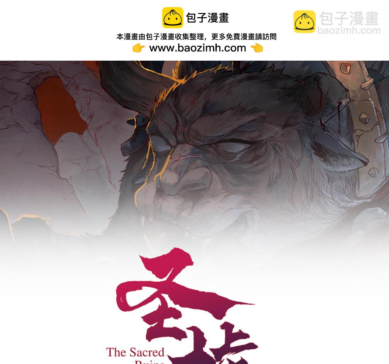 🍱圣墟 第279话 坠落 第2页