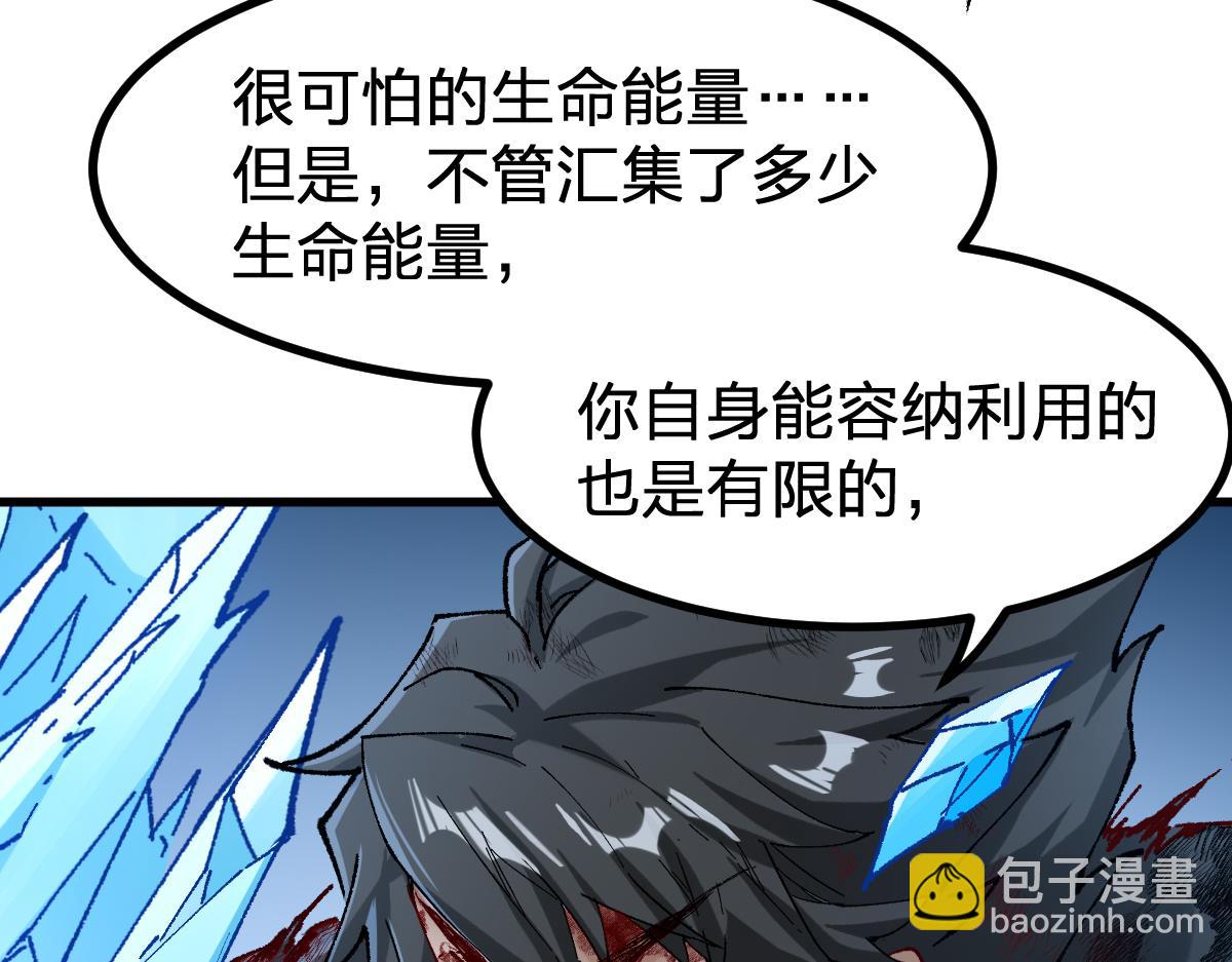 🍱圣墟 第279话 坠落 第27页