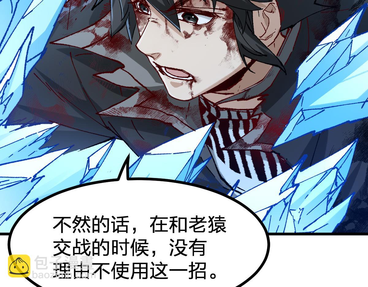 🍱圣墟 第279话 坠落 第28页